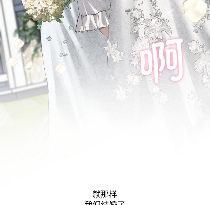《我靠升级逆袭成为大师》漫画 第70話