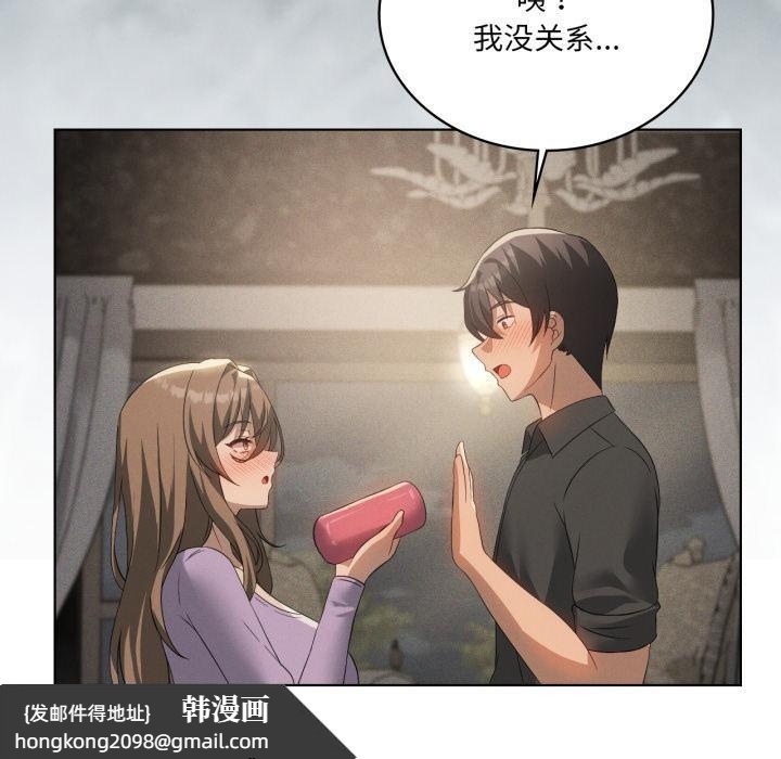 《我靠升级逆袭成为大师》漫画 第70話