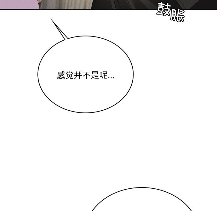 《我靠升级逆袭成为大师》漫画 第70話