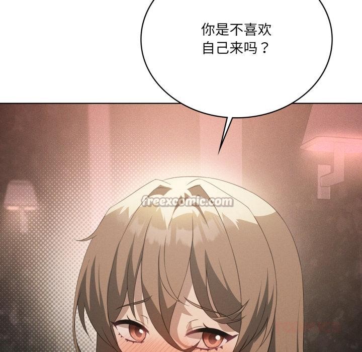 《我靠升级逆袭成为大师》漫画 第70話