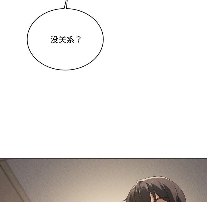 《我靠升级逆袭成为大师》漫画 第70話