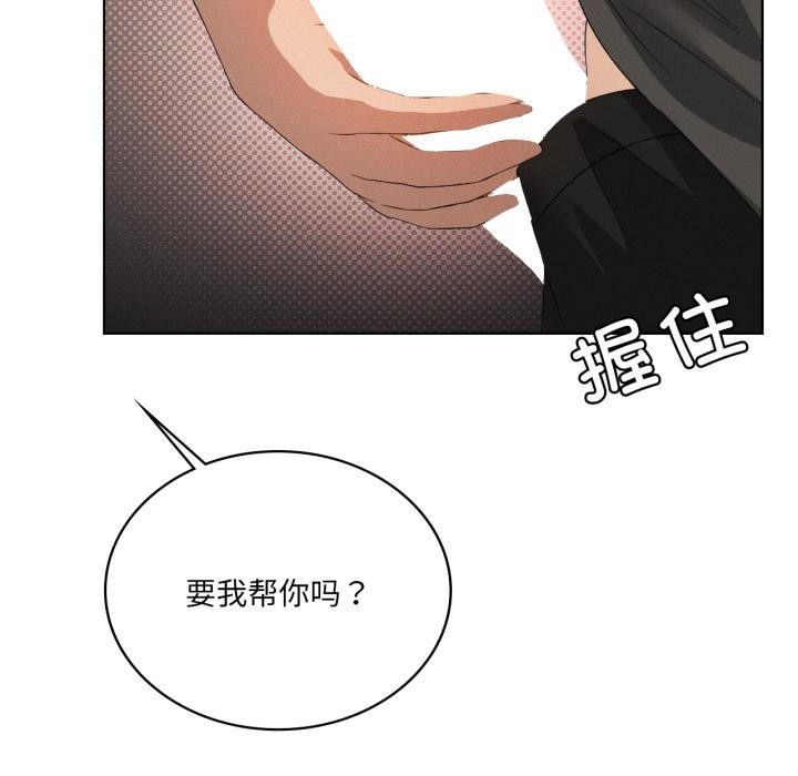 《我靠升级逆袭成为大师》漫画 第70話