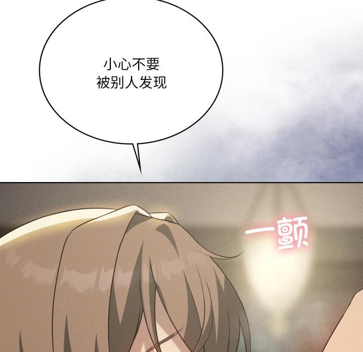 《我靠升级逆袭成为大师》漫画 第70話