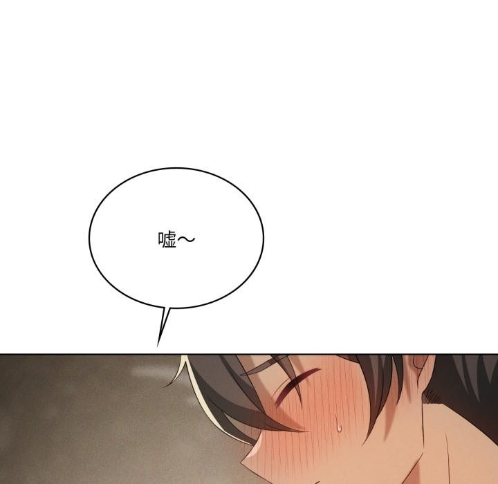 《我靠升级逆袭成为大师》漫画 第70話