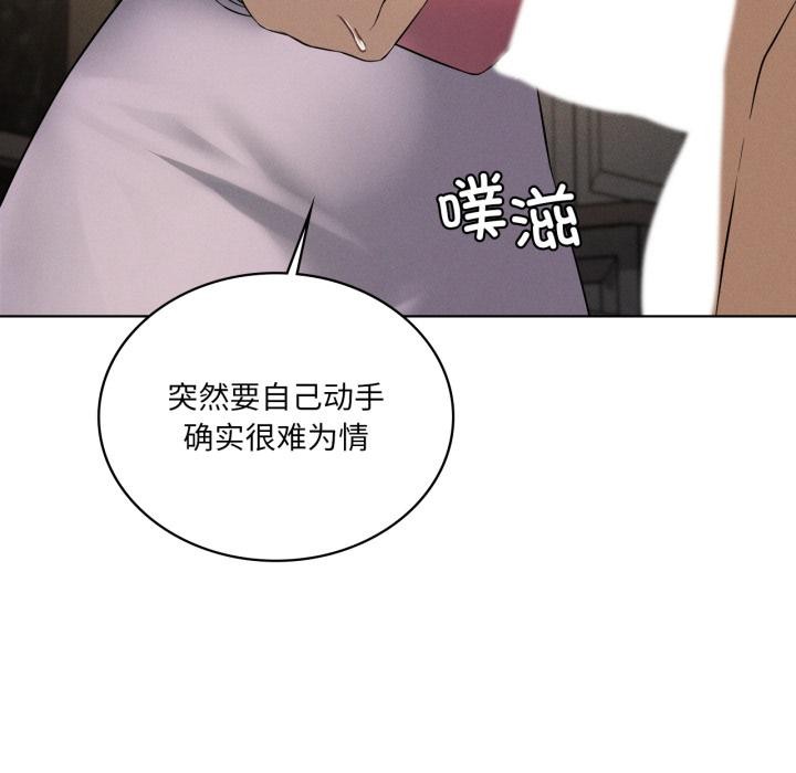 《我靠升级逆袭成为大师》漫画 第70話