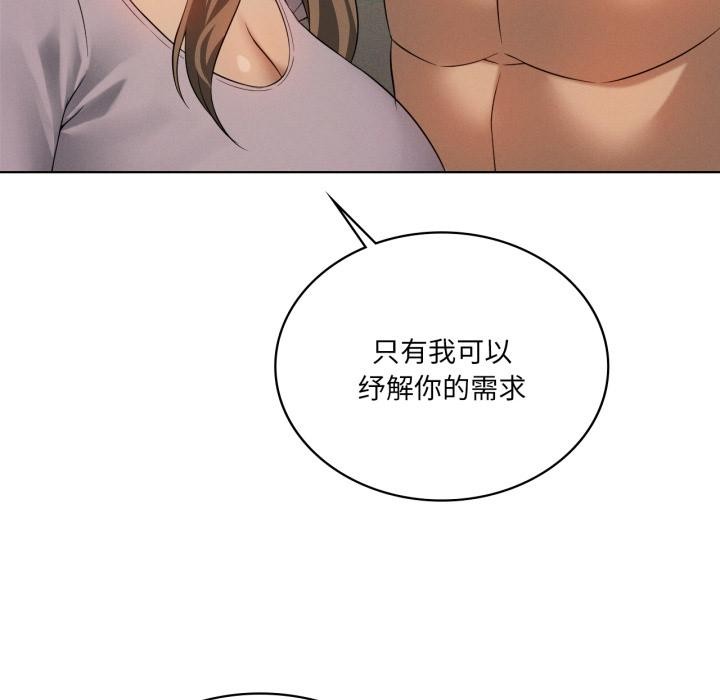 《我靠升级逆袭成为大师》漫画 第70話