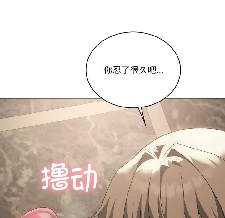 《我靠升级逆袭成为大师》漫画 第70話