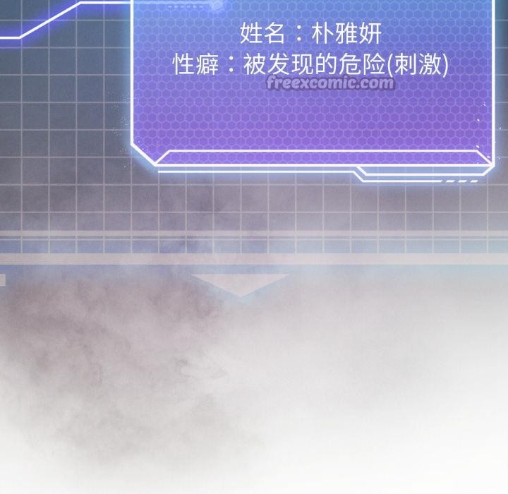 《我靠升级逆袭成为大师》漫画 第70話