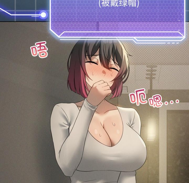 《我靠升级逆袭成为大师》漫画 第70話