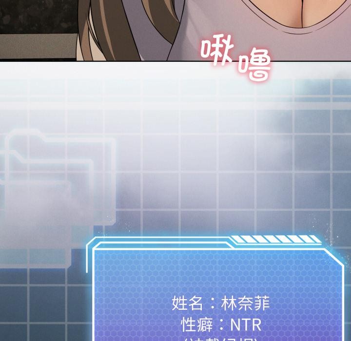 《我靠升级逆袭成为大师》漫画 第70話