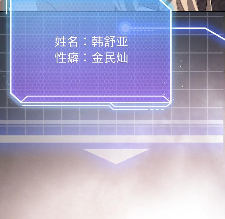 《我靠升级逆袭成为大师》漫画 第70話