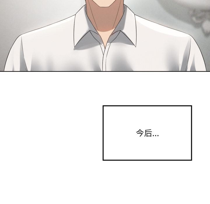 《我靠升级逆袭成为大师》漫画 第70話