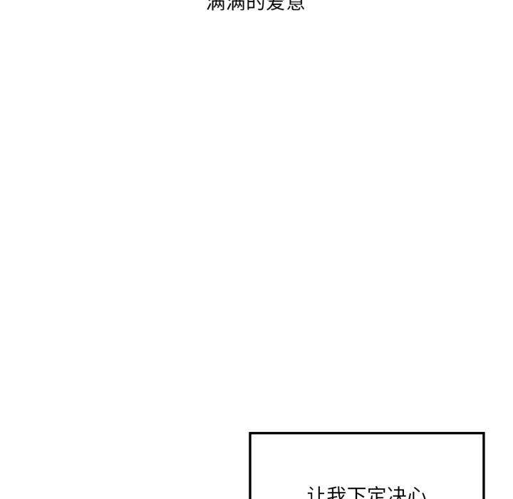 《我靠升级逆袭成为大师》漫画 第70話