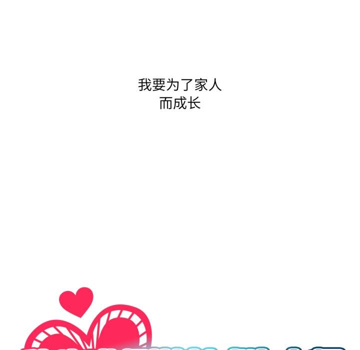 《我靠升级逆袭成为大师》漫画 第70話