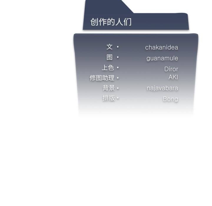 《我靠升级逆袭成为大师》漫画 第70話