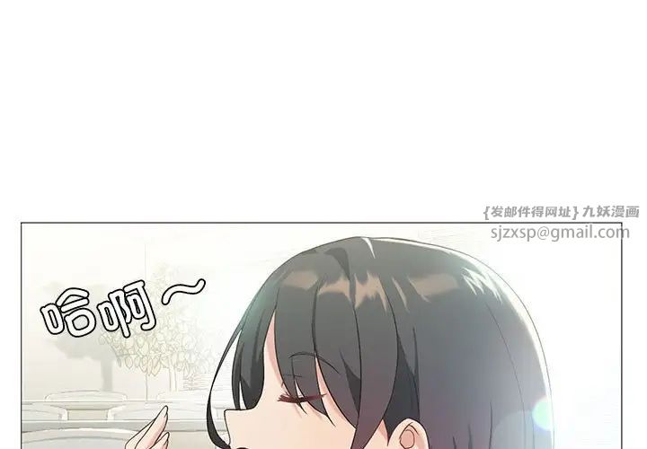 《我靠升级逆袭成为大师》漫画 第8話