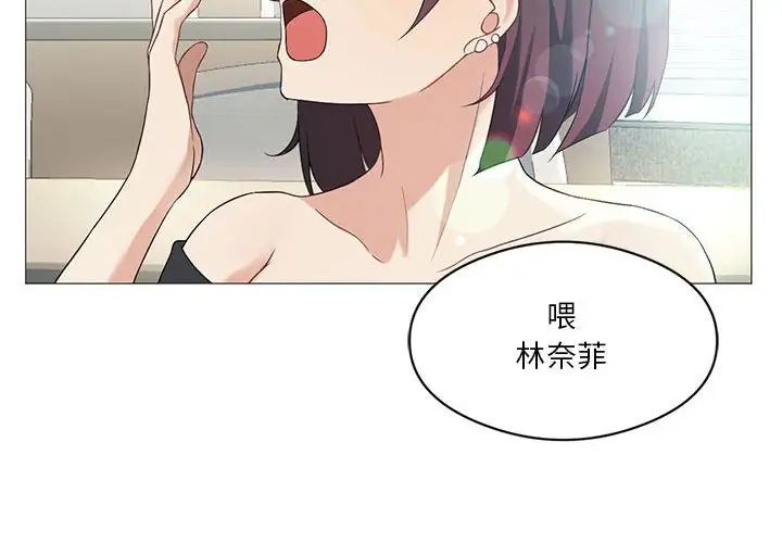 《我靠升级逆袭成为大师》漫画 第8話