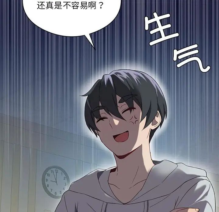 《我靠升级逆袭成为大师》漫画 第8話