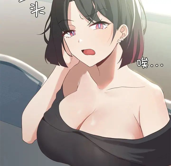 《我靠升级逆袭成为大师》漫画 第8話