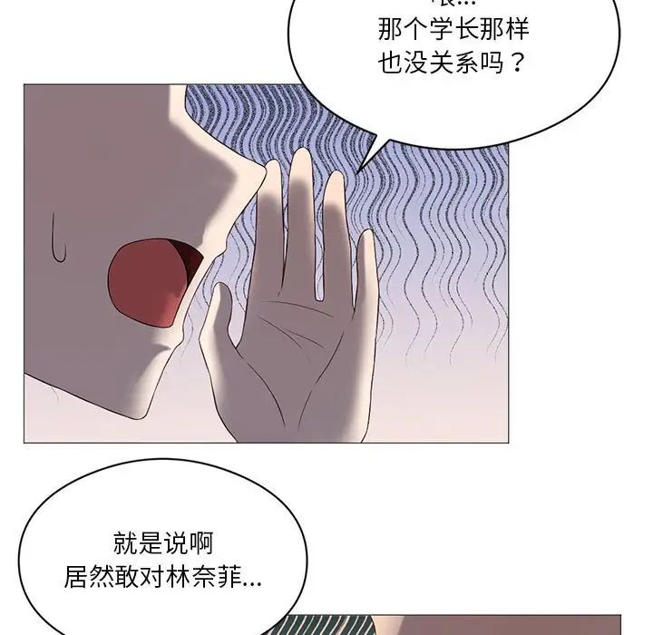 《我靠升级逆袭成为大师》漫画 第8話