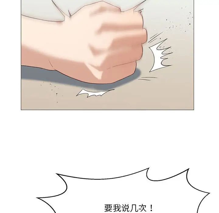《我靠升级逆袭成为大师》漫画 第8話