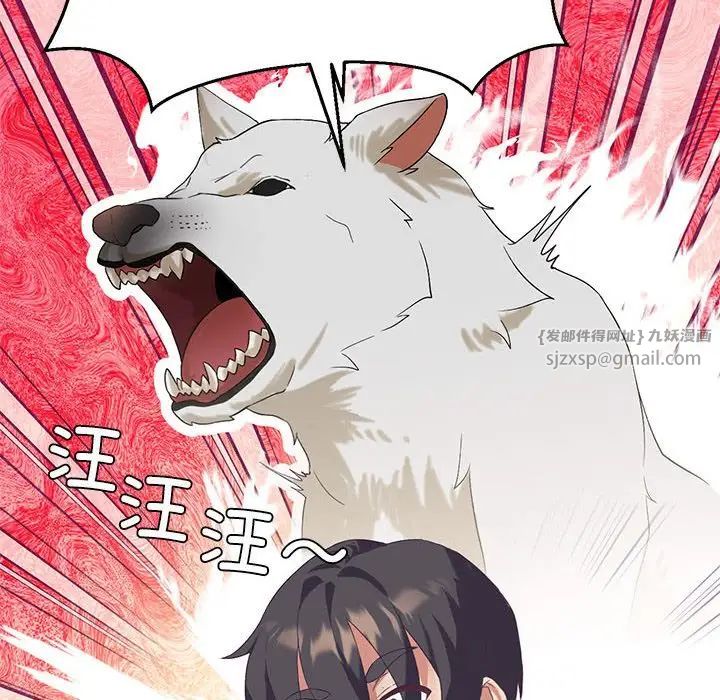 《我靠升级逆袭成为大师》漫画 第8話
