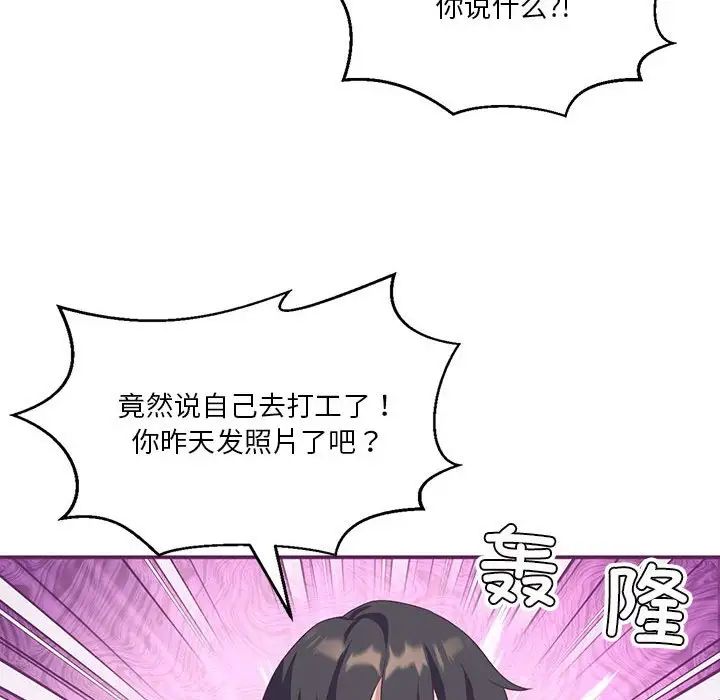 《我靠升级逆袭成为大师》漫画 第8話