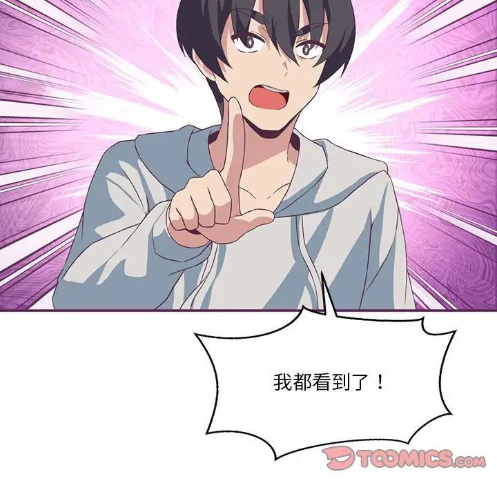 《我靠升级逆袭成为大师》漫画 第8話