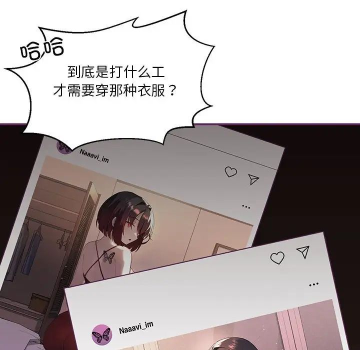 《我靠升级逆袭成为大师》漫画 第8話