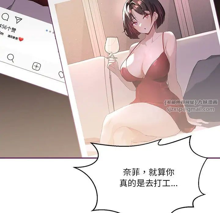 《我靠升级逆袭成为大师》漫画 第8話
