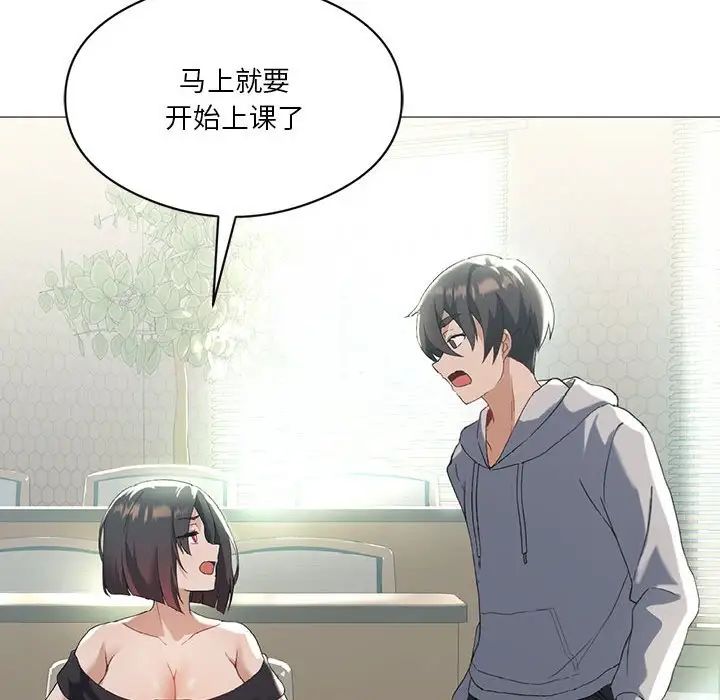 《我靠升级逆袭成为大师》漫画 第8話
