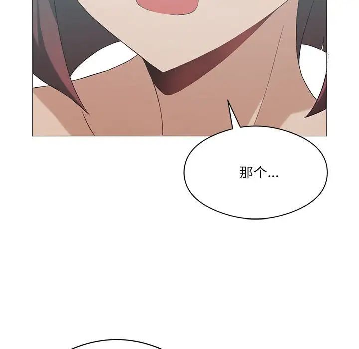 《我靠升级逆袭成为大师》漫画 第8話