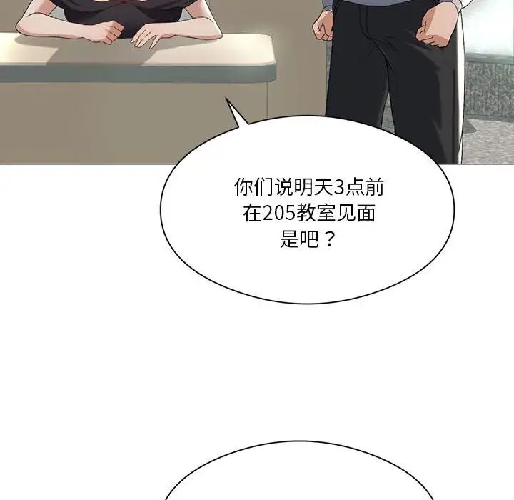 《我靠升级逆袭成为大师》漫画 第8話