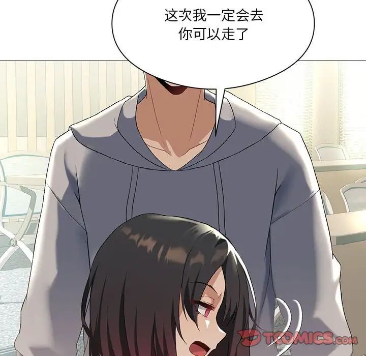 《我靠升级逆袭成为大师》漫画 第8話
