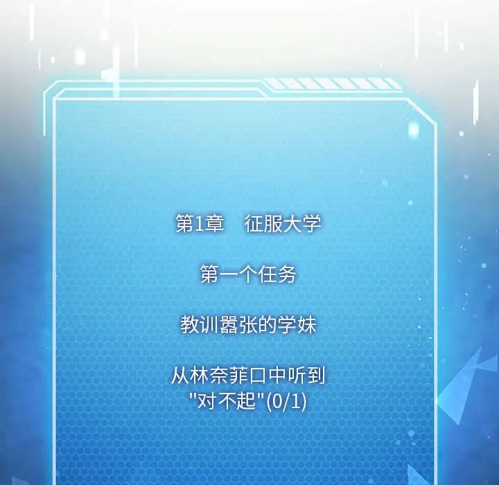 《我靠升级逆袭成为大师》漫画 第8話