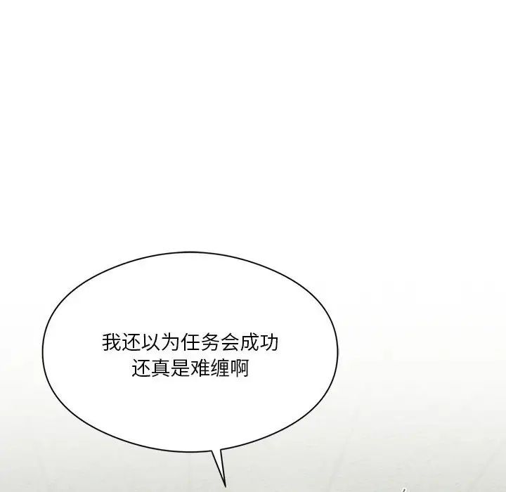 《我靠升级逆袭成为大师》漫画 第8話
