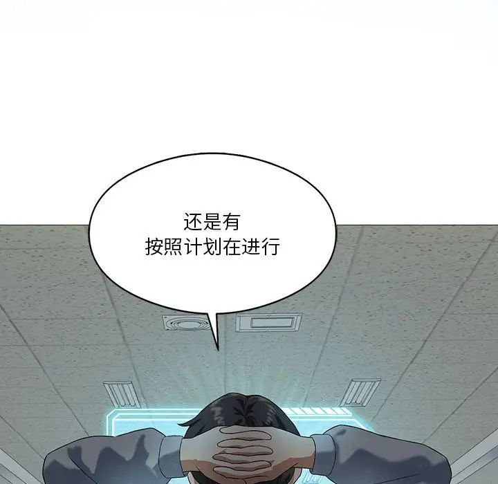 《我靠升级逆袭成为大师》漫画 第8話