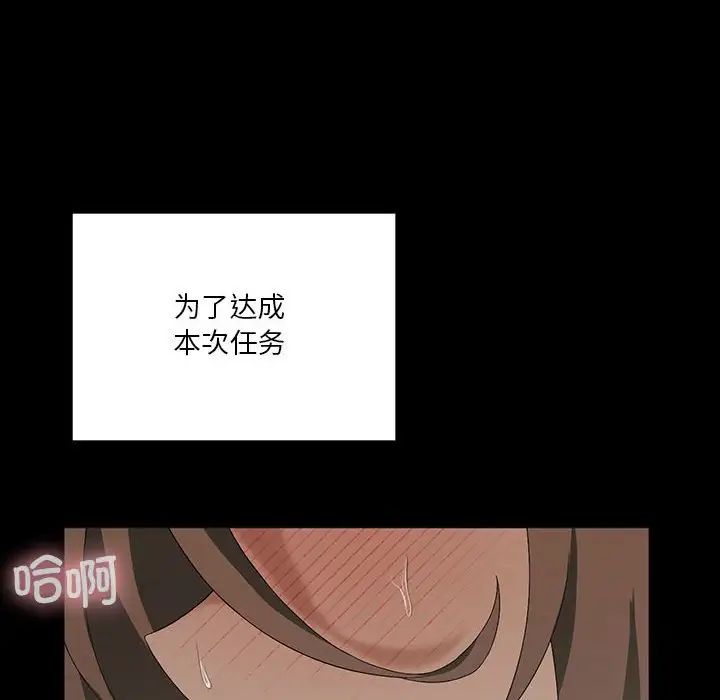《我靠升级逆袭成为大师》漫画 第8話