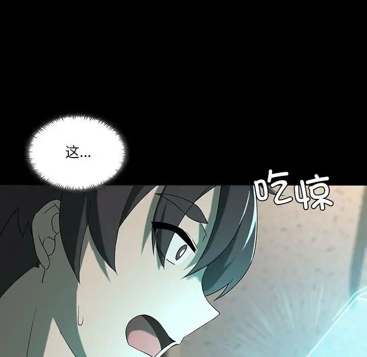 《我靠升级逆袭成为大师》漫画 第8話