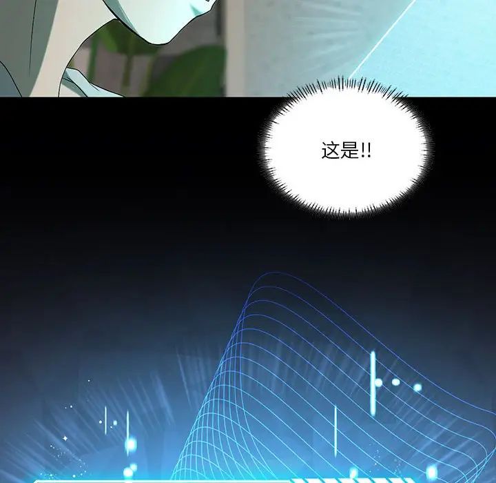 《我靠升级逆袭成为大师》漫画 第8話