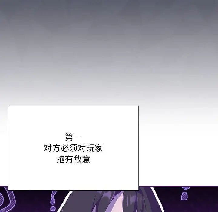 《我靠升级逆袭成为大师》漫画 第8話