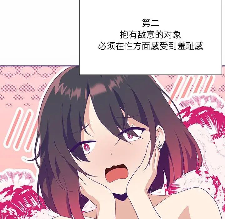 《我靠升级逆袭成为大师》漫画 第8話