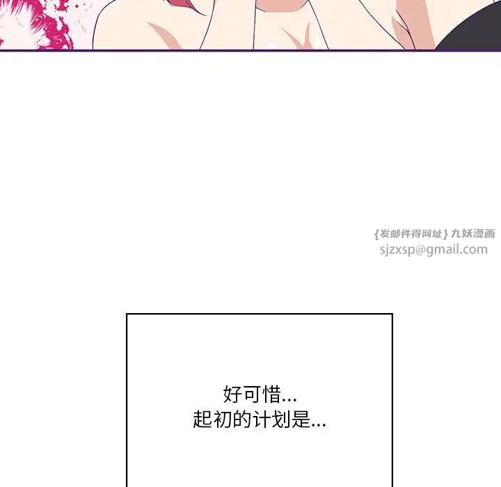 《我靠升级逆袭成为大师》漫画 第8話
