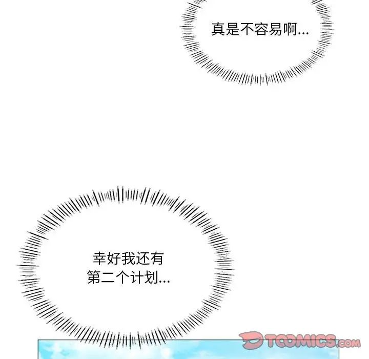 《我靠升级逆袭成为大师》漫画 第8話