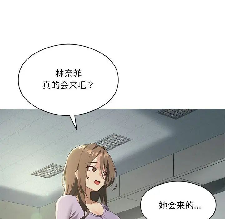 《我靠升级逆袭成为大师》漫画 第8話