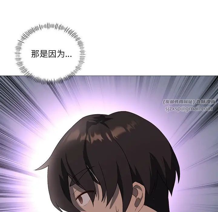 《我靠升级逆袭成为大师》漫画 第8話