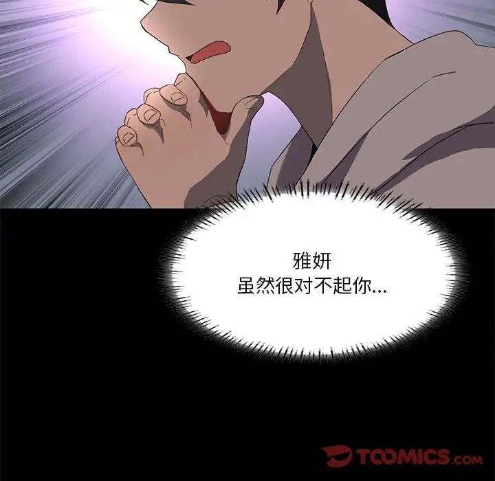 《我靠升级逆袭成为大师》漫画 第8話