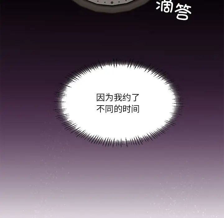 《我靠升级逆袭成为大师》漫画 第8話