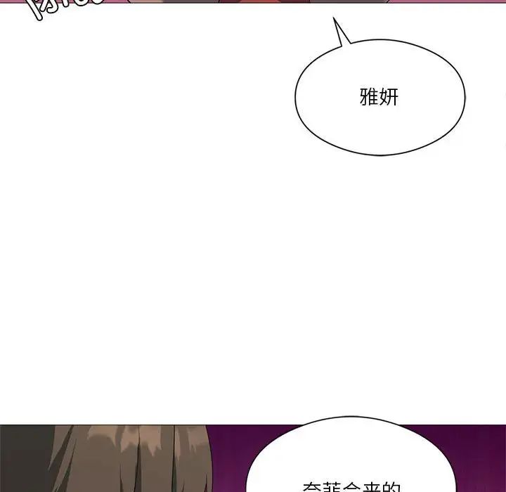 《我靠升级逆袭成为大师》漫画 第8話