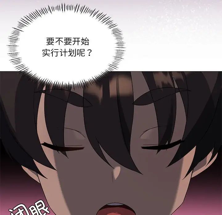《我靠升级逆袭成为大师》漫画 第8話